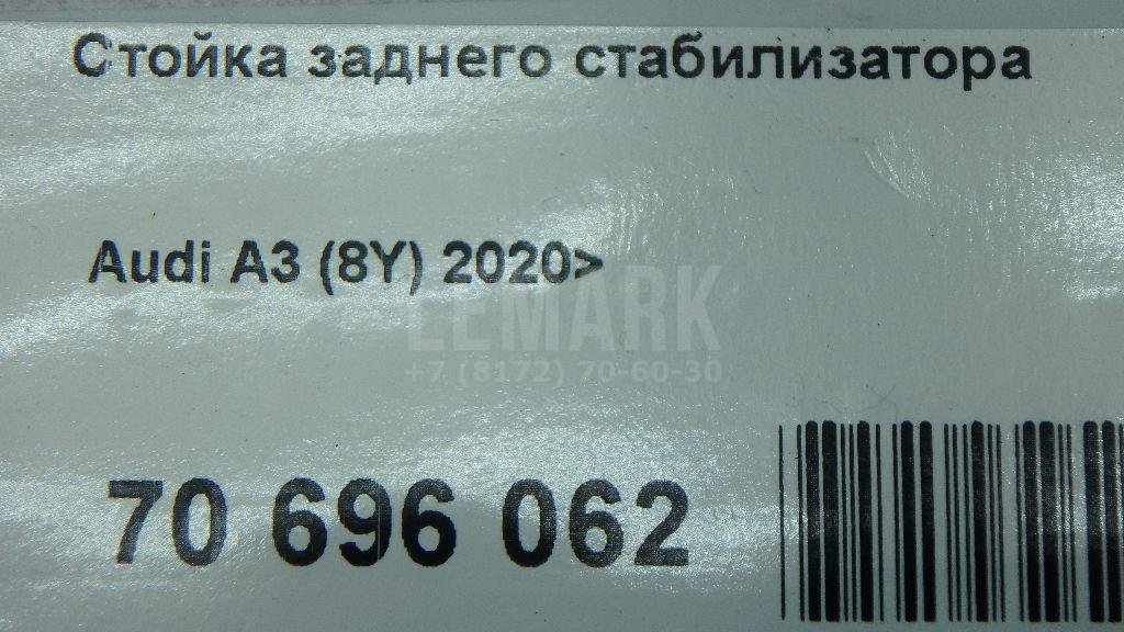 Стойка заднего стабилизатора