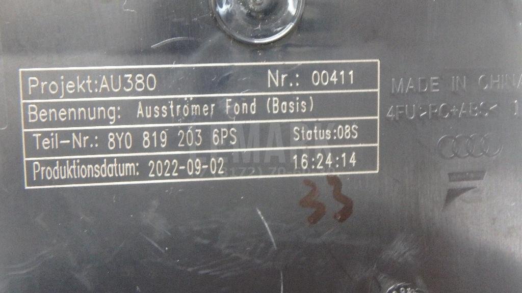 Дефлектор воздушный