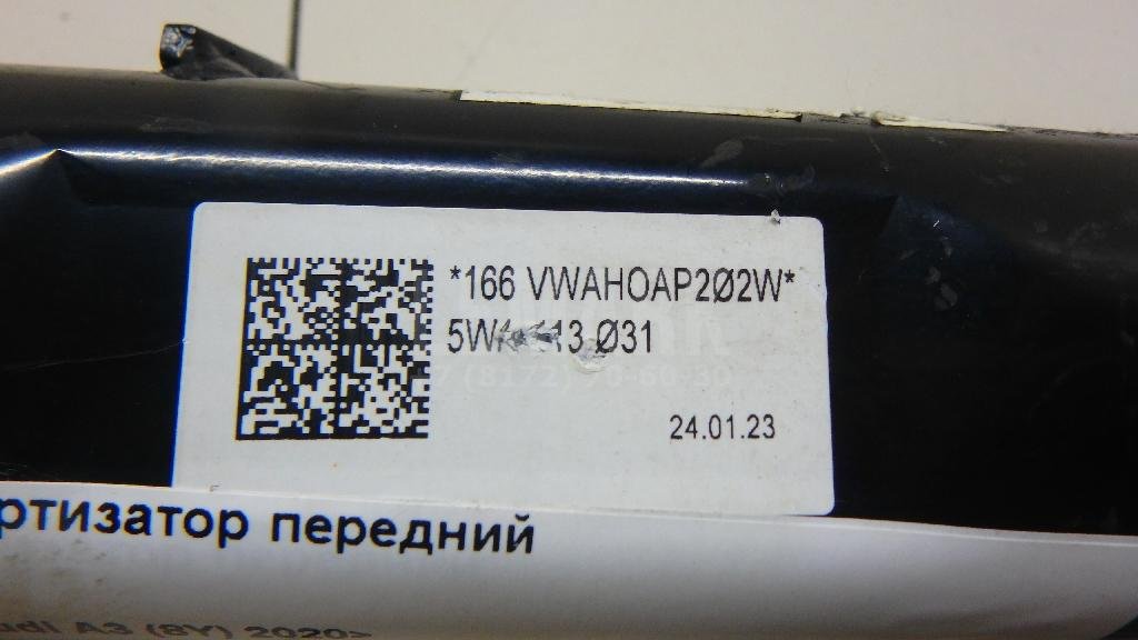 Амортизатор передний