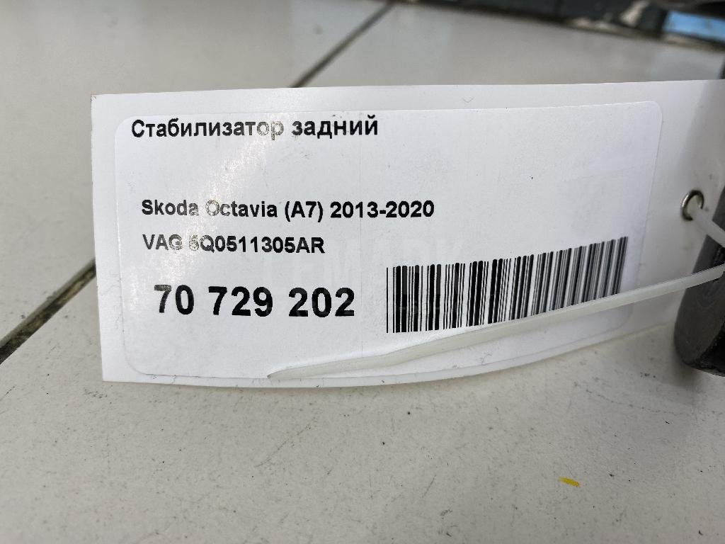 Стабилизатор задний