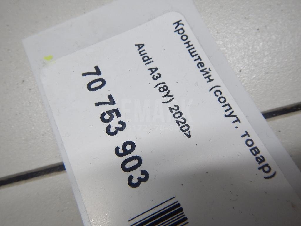 Кронштейн (сопут. товар)