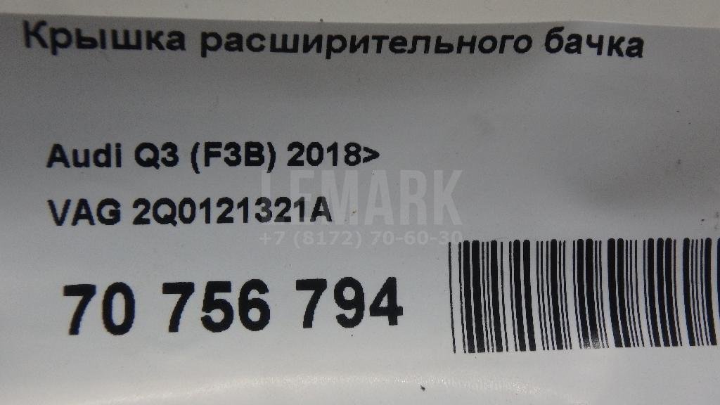 Крышка расширительного бачка