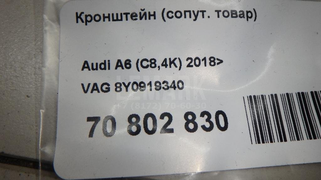 Кронштейн (сопут. товар)