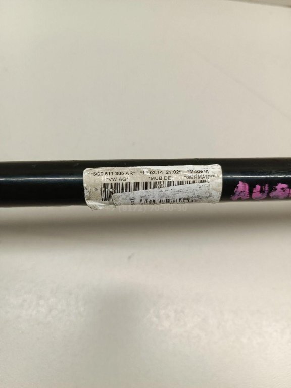 Стабилизатор задний