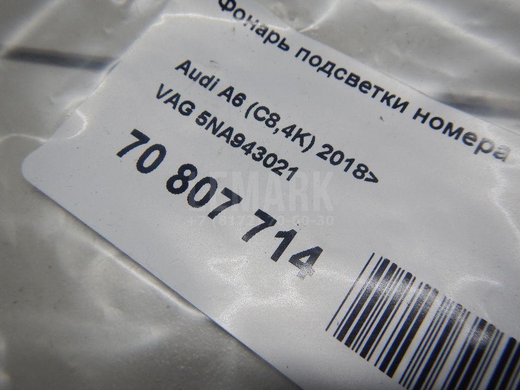 Фонарь подсветки номера