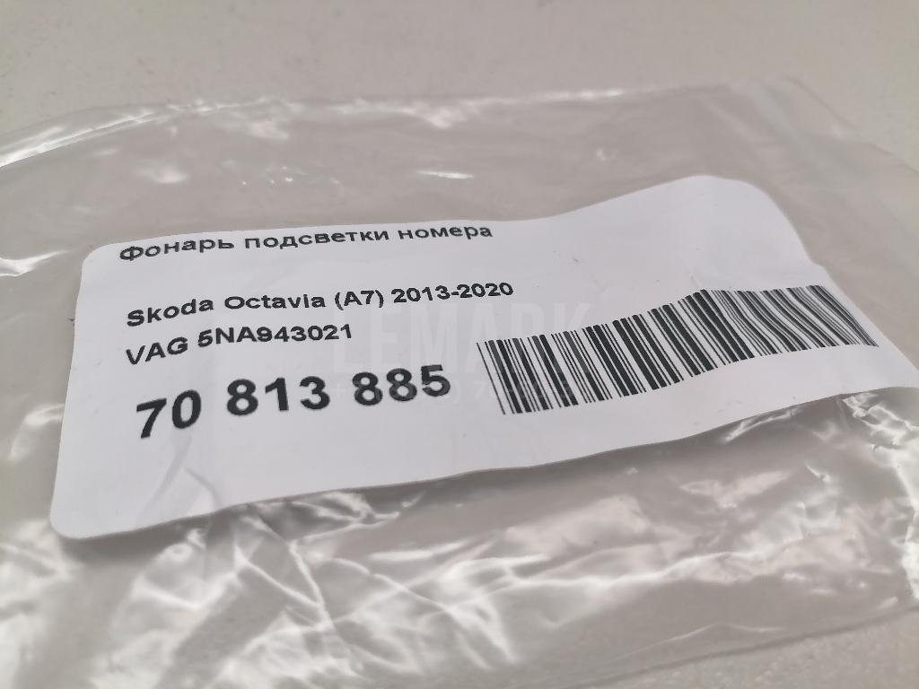 Фонарь подсветки номера