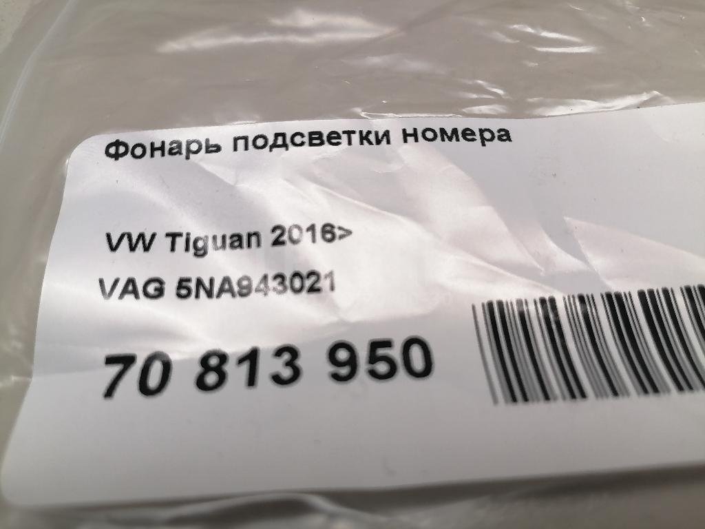 Фонарь подсветки номера