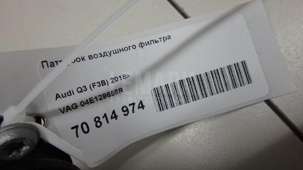 Патрубок воздушного фильтра