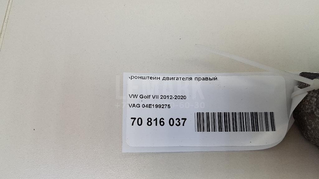 Кронштейн двигателя правый