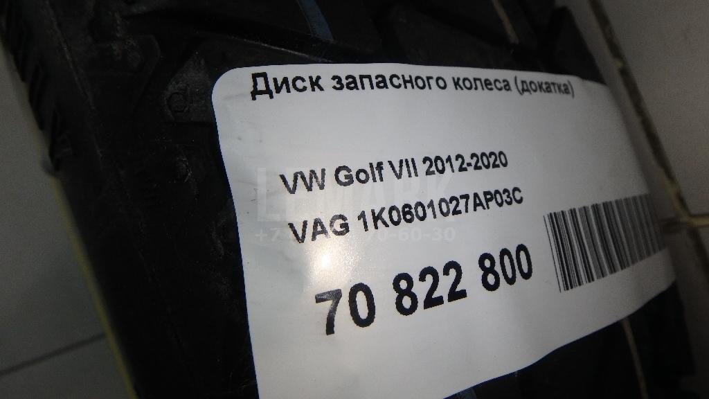 Диск запасного колеса (докатка)