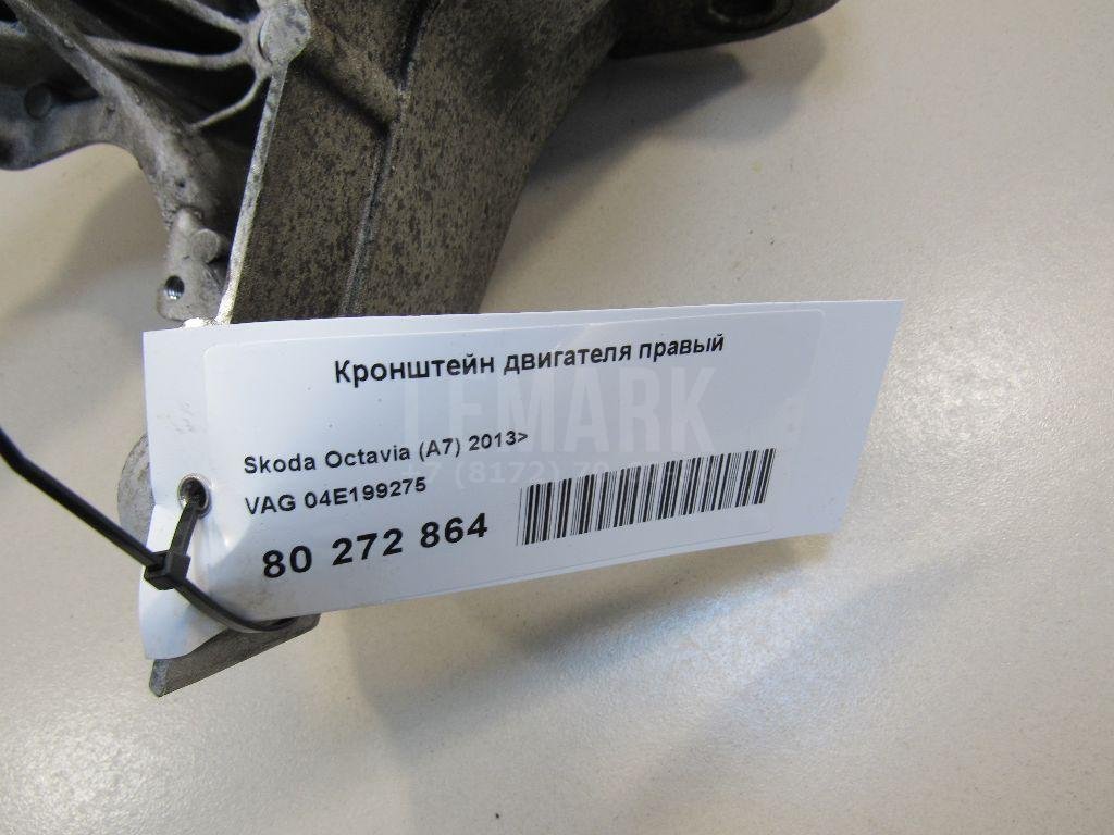 Кронштейн двигателя правый для  Alfa Romeo Giulietta 2010-2020