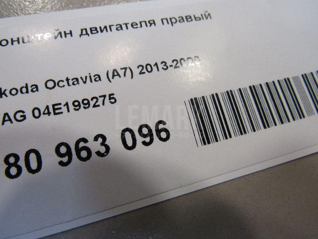 Кронштейн двигателя правый для  Audi A3 (8Y) 2020