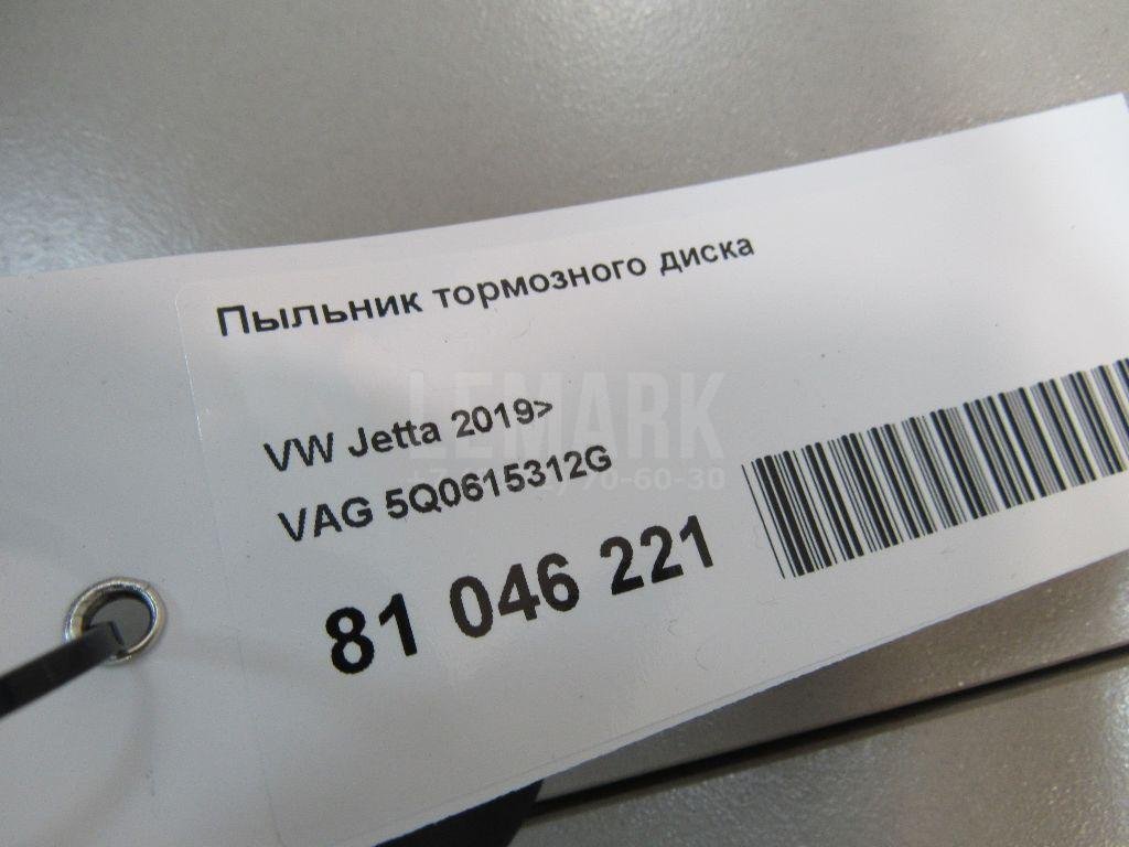 Пыльник тормозного диска