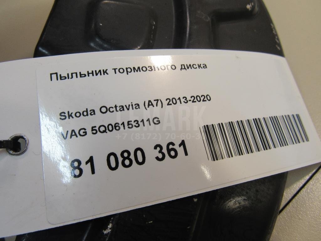 Пыльник тормозного диска