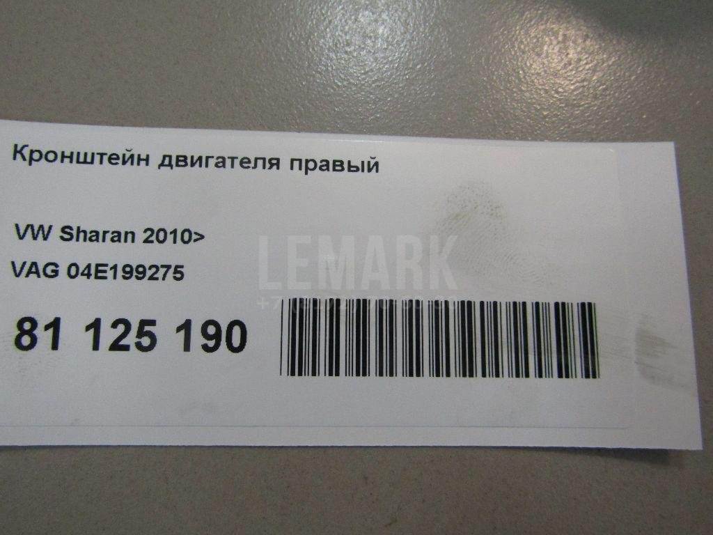 Кронштейн двигателя правый