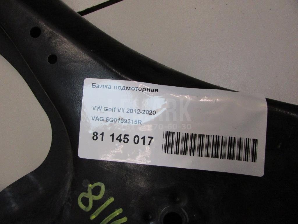 Балка подмоторная