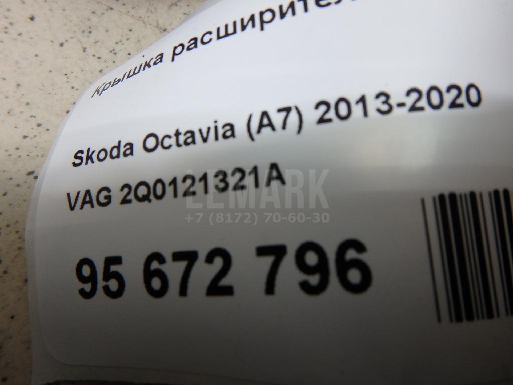 Крышка расширительного бачка