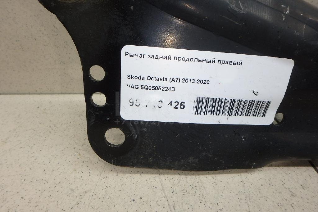 Рычаг задний продольный правый