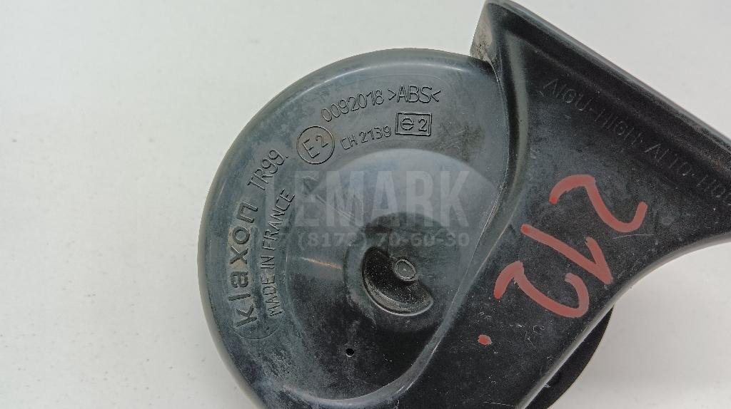 Сигнал звуковой