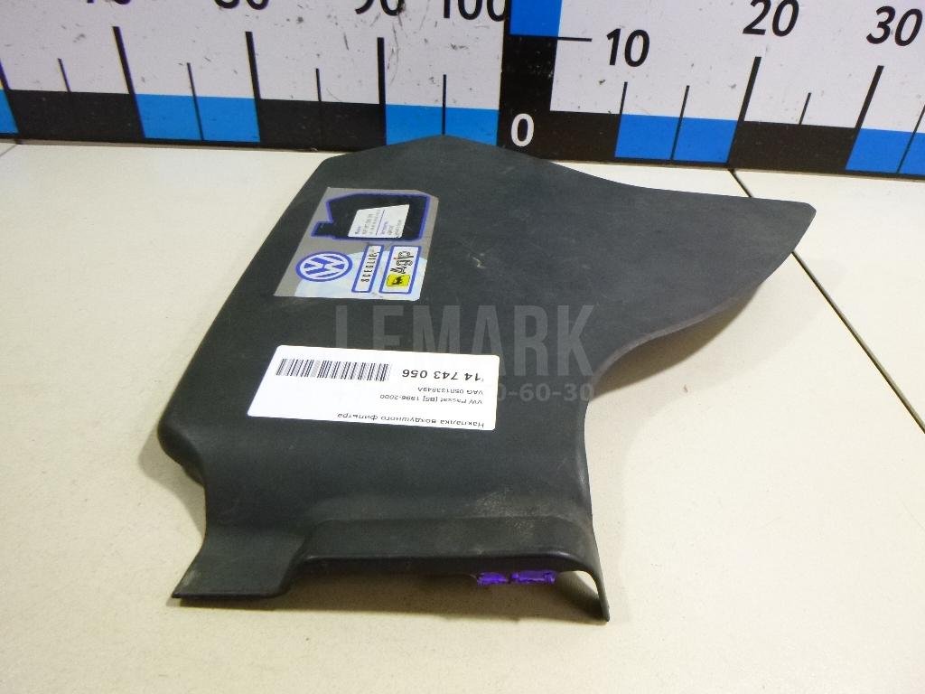 Накладка воздушного фильтра