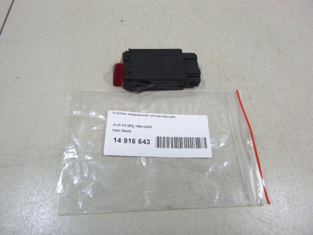 Кнопка аварийной сигнализации