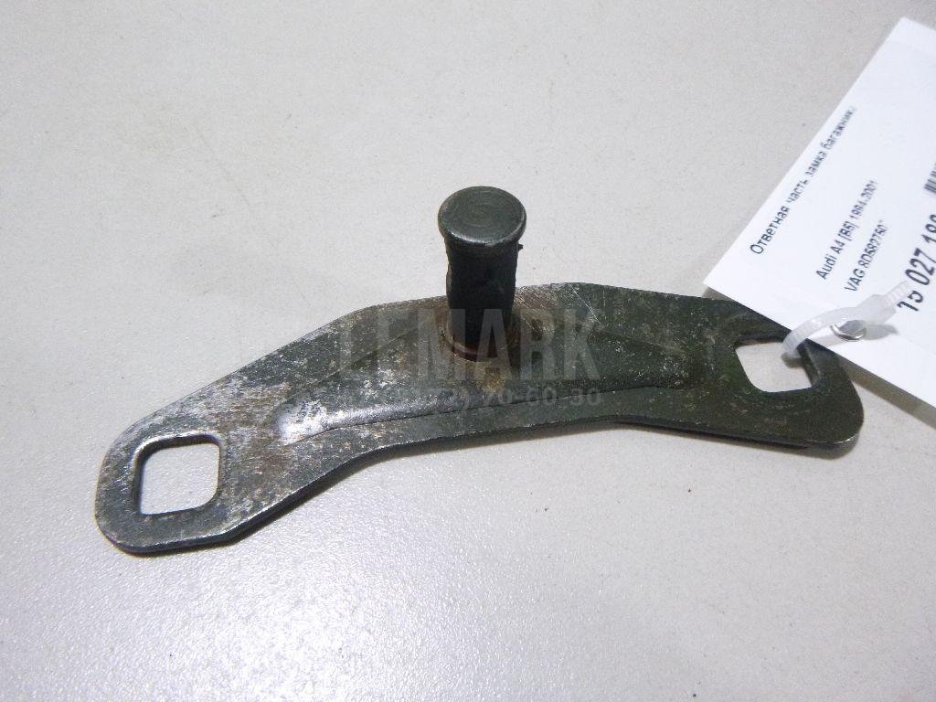 Ответная часть замка багажника