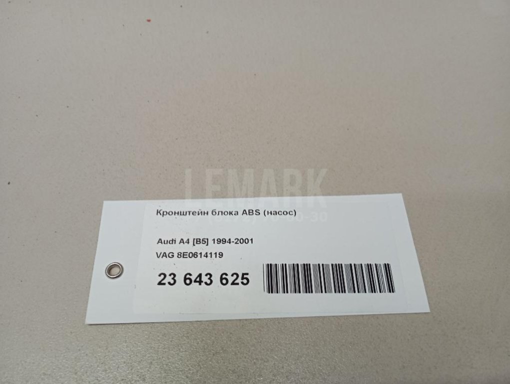 Кронштейн блока ABS (насос)