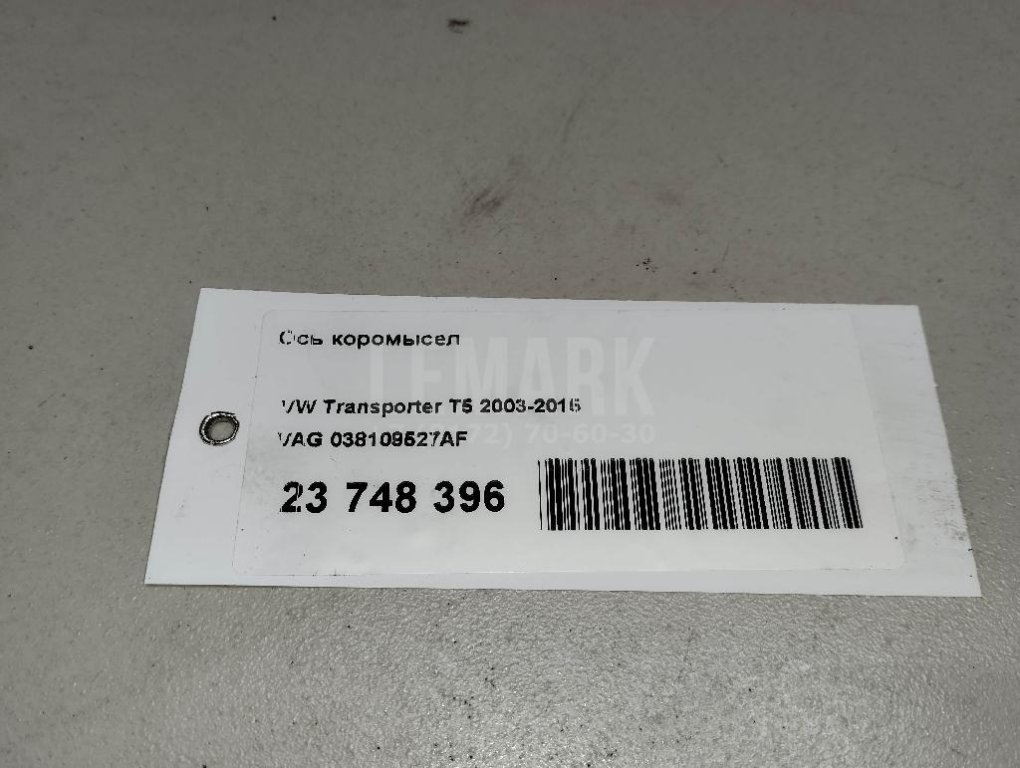 Ось коромысел для  Alfa Romeo 166 1998-2007