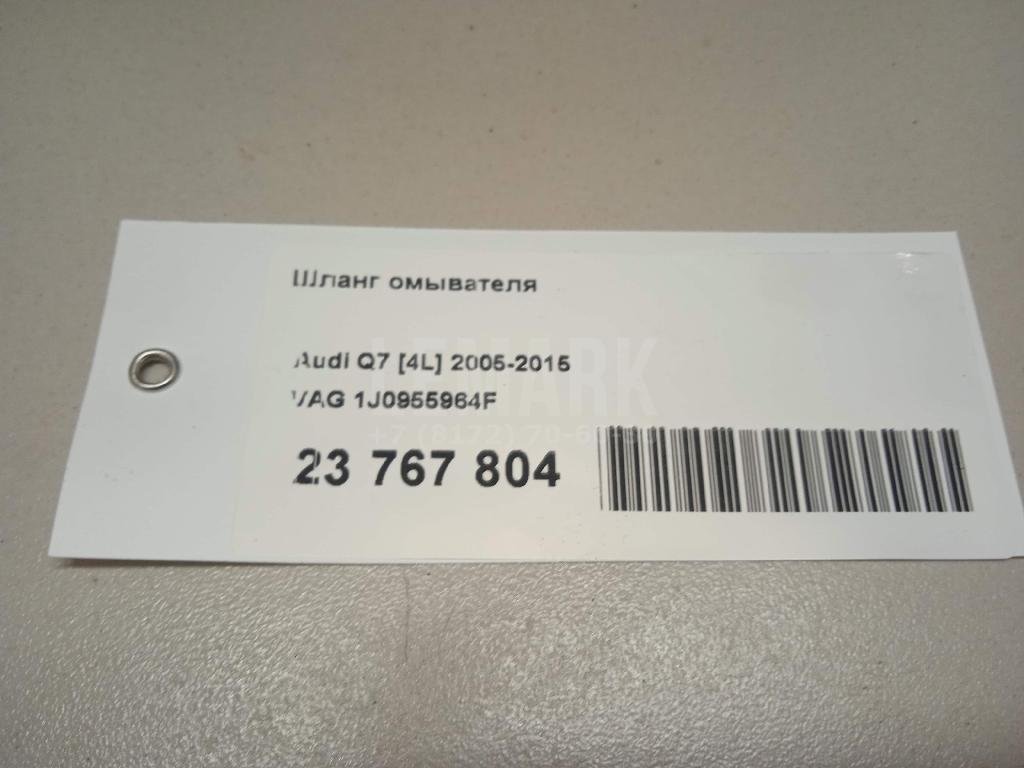 Шланг омывателя