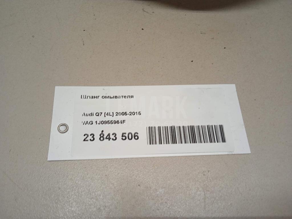 Шланг омывателя