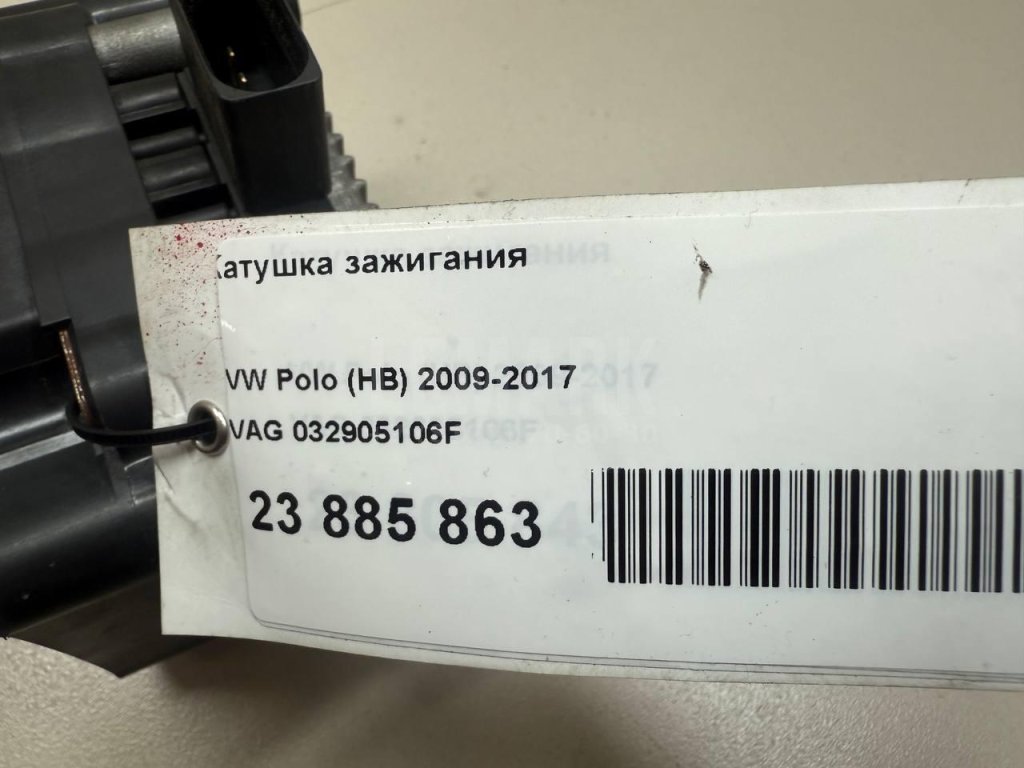 Катушка зажигания