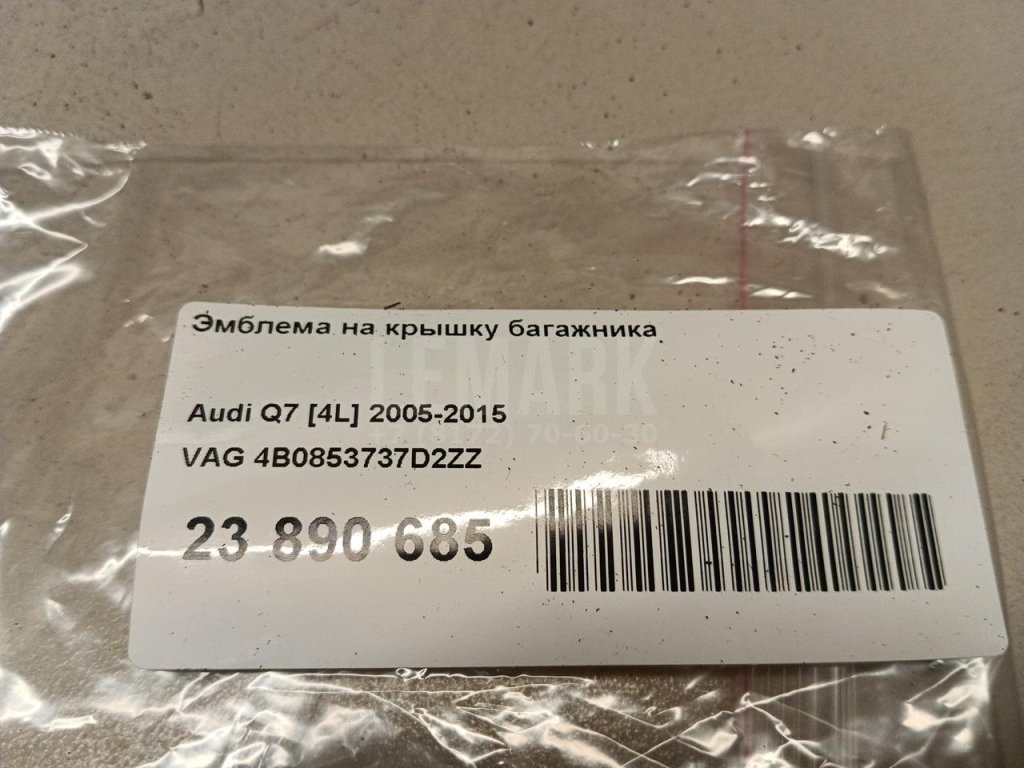 Эмблема на крышку багажника