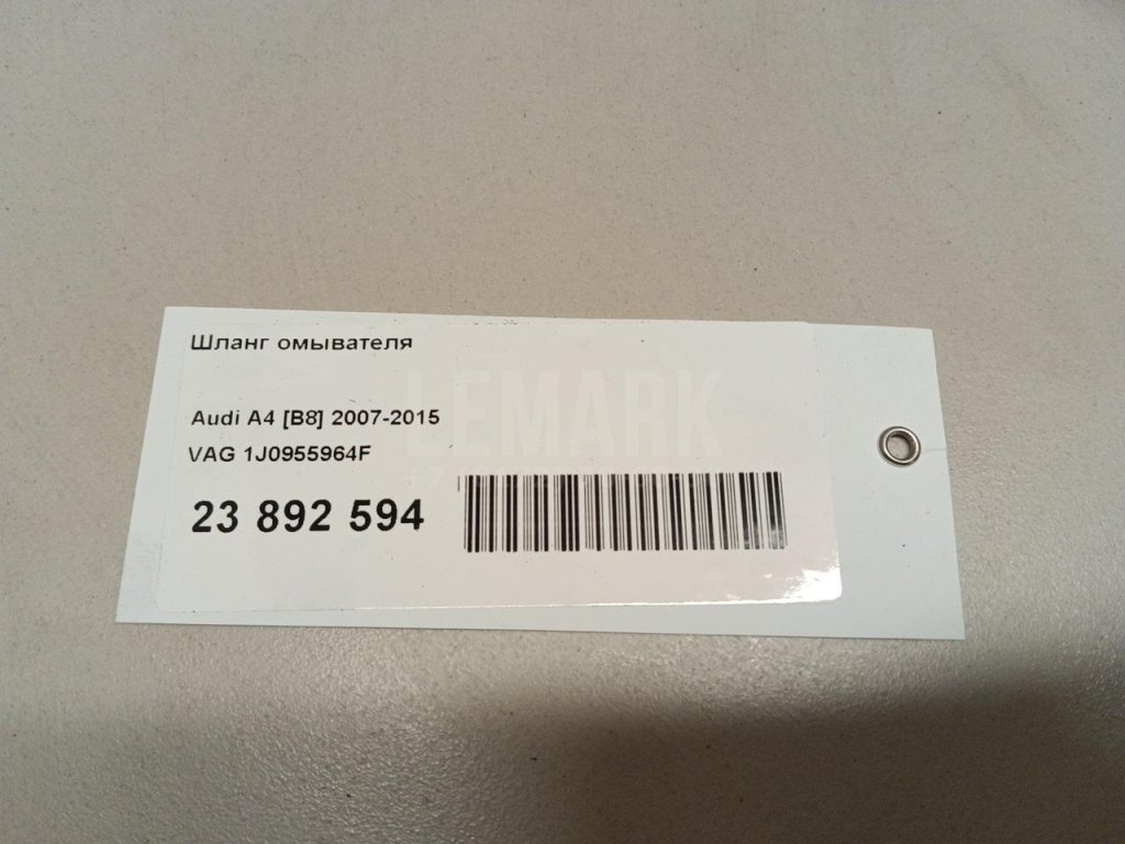 Шланг омывателя