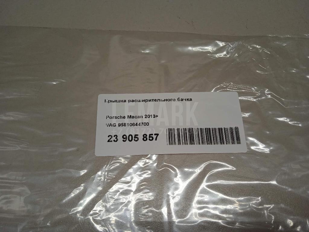 Крышка расширительного бачка