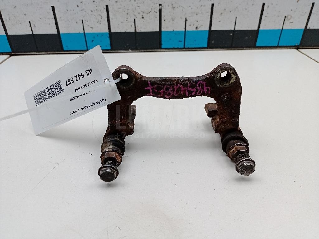 Скоба суппорта заднего