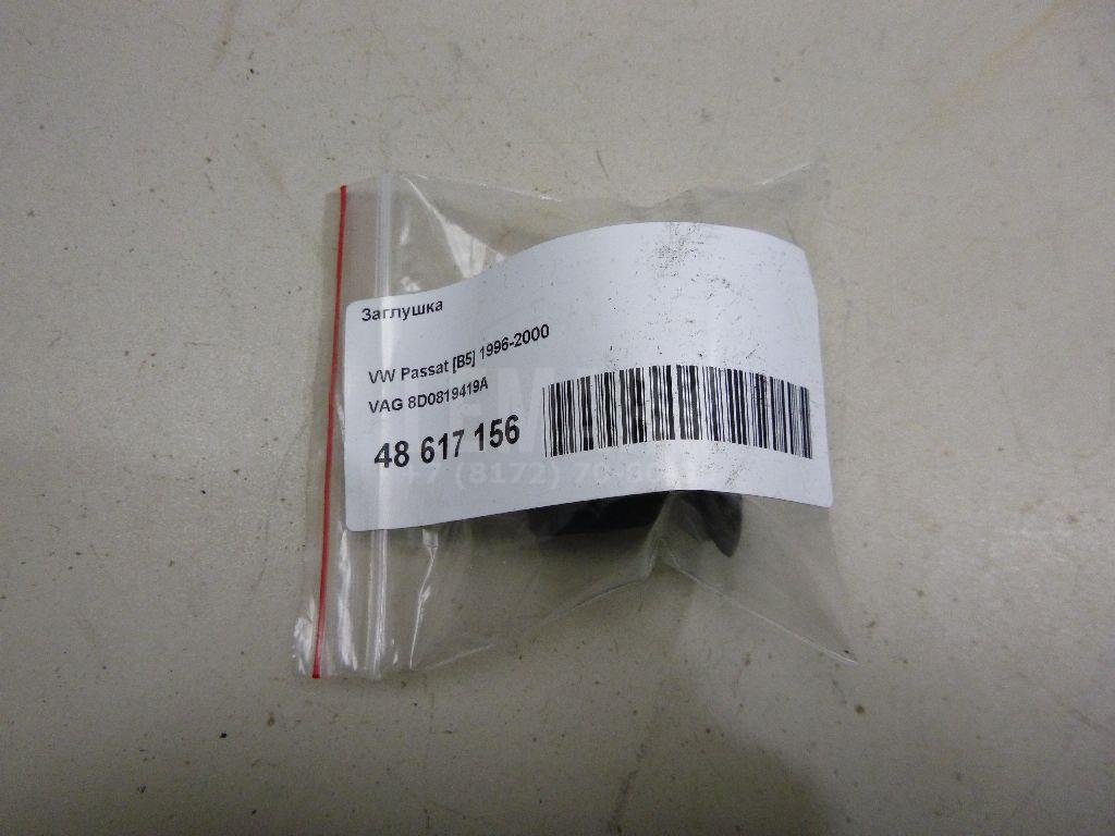 Заглушка для  Alfa Romeo Giulietta 2010-2020