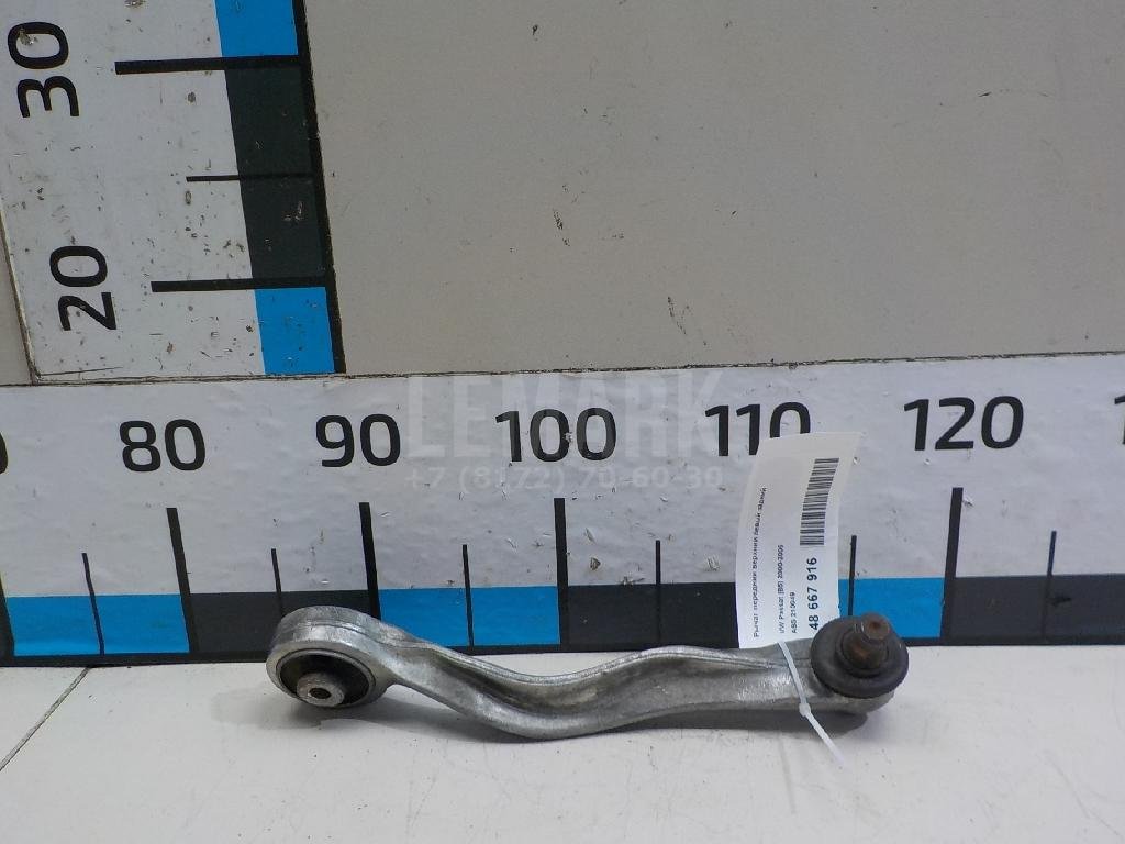 Рычаг передний верхний левый задний