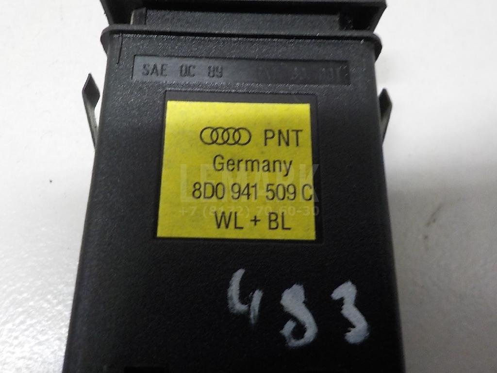 Кнопка аварийной сигнализации