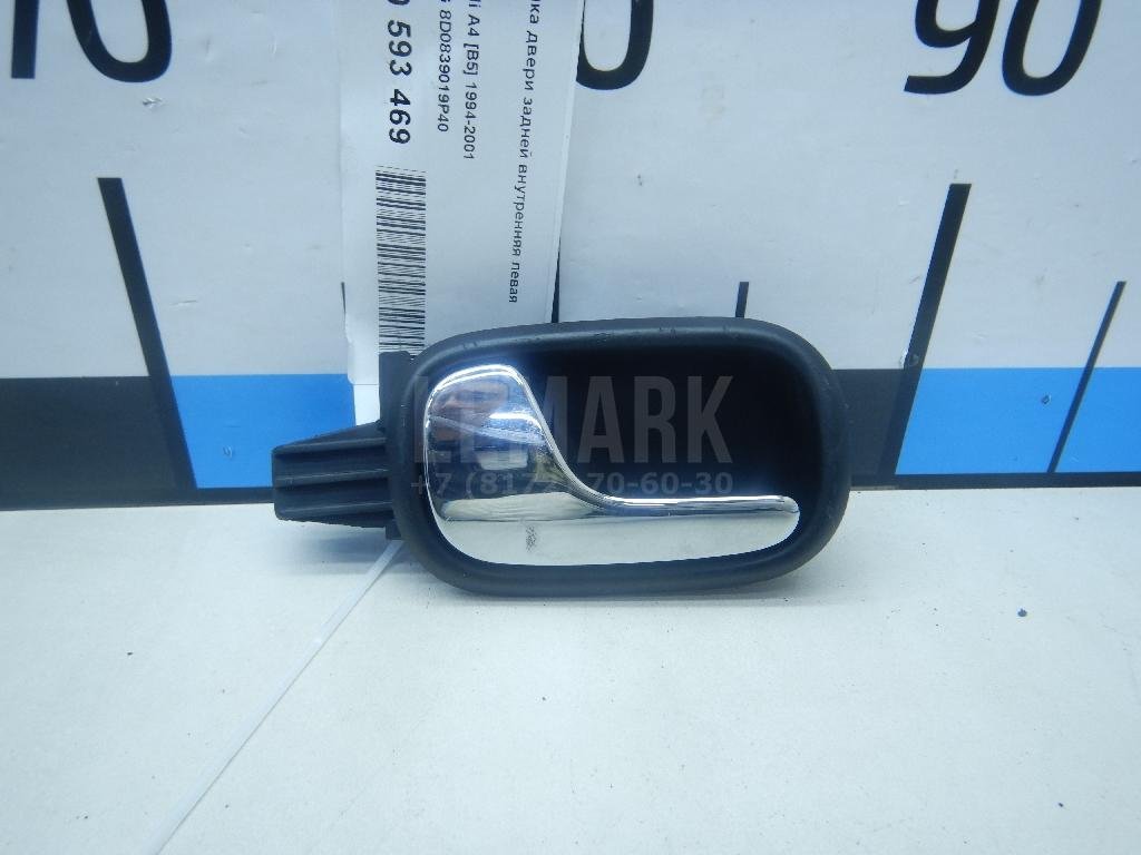 Ручка двери задней внутренняя левая