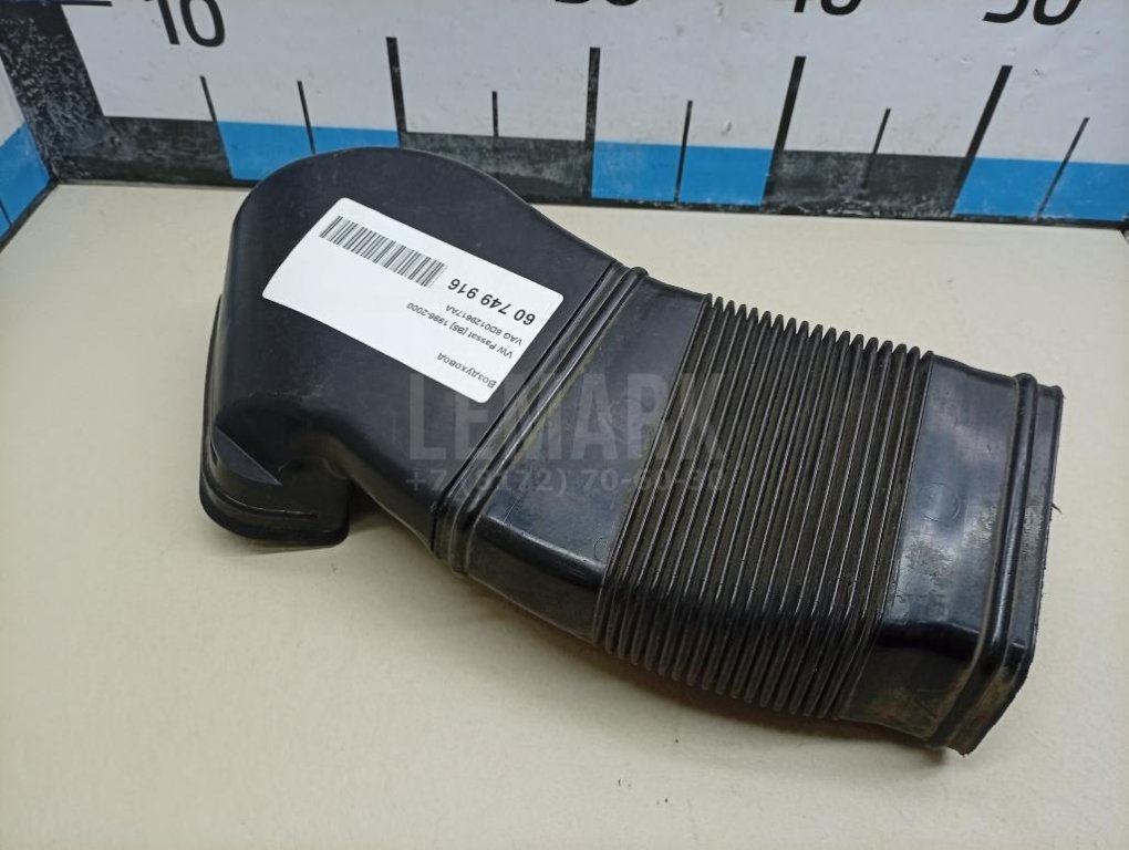 Воздуховод