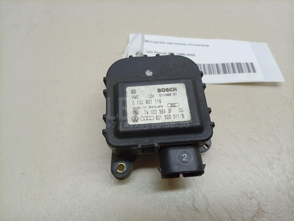 Моторчик заслонки отопителя