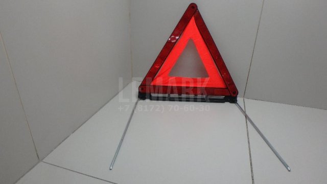 Знак аварийной остановки