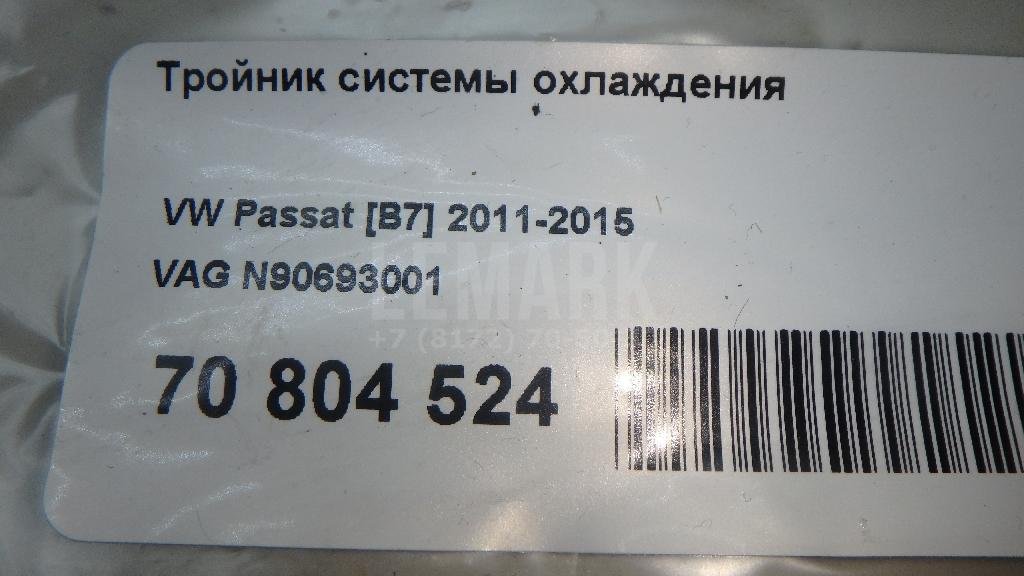 Тройник системы охлаждения