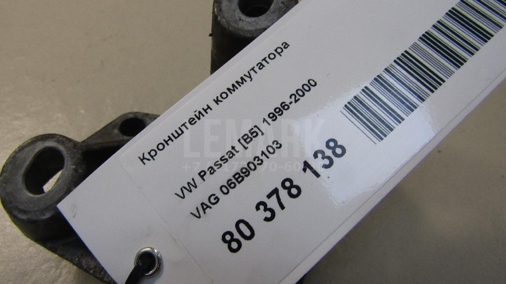 Кронштейн коммутатора