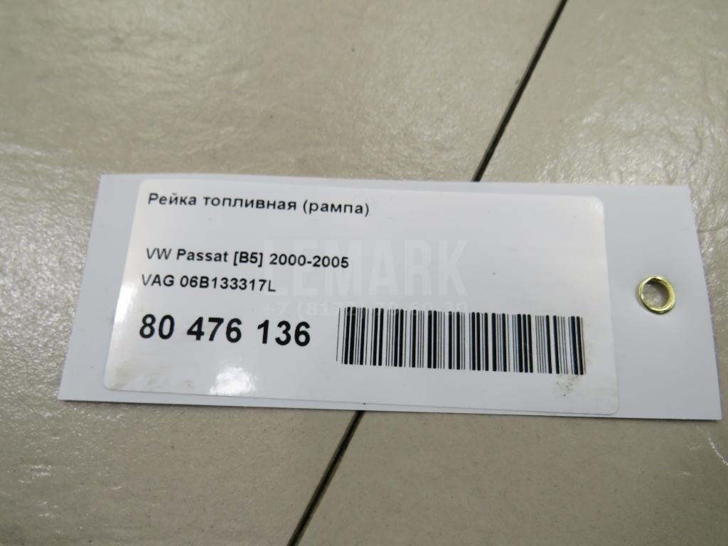 Рейка топливная (рампа)