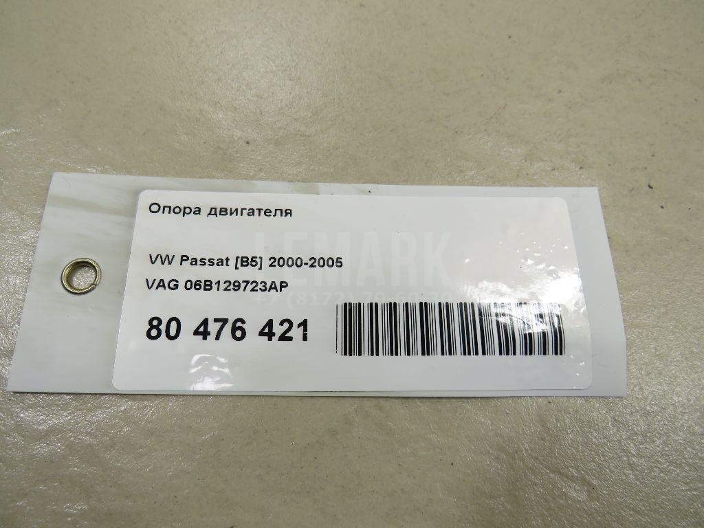 Опора двигателя