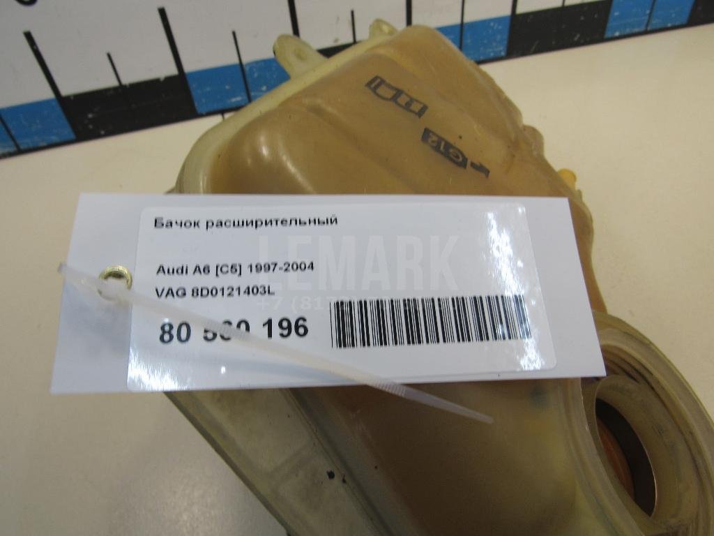 Бачок расширительный