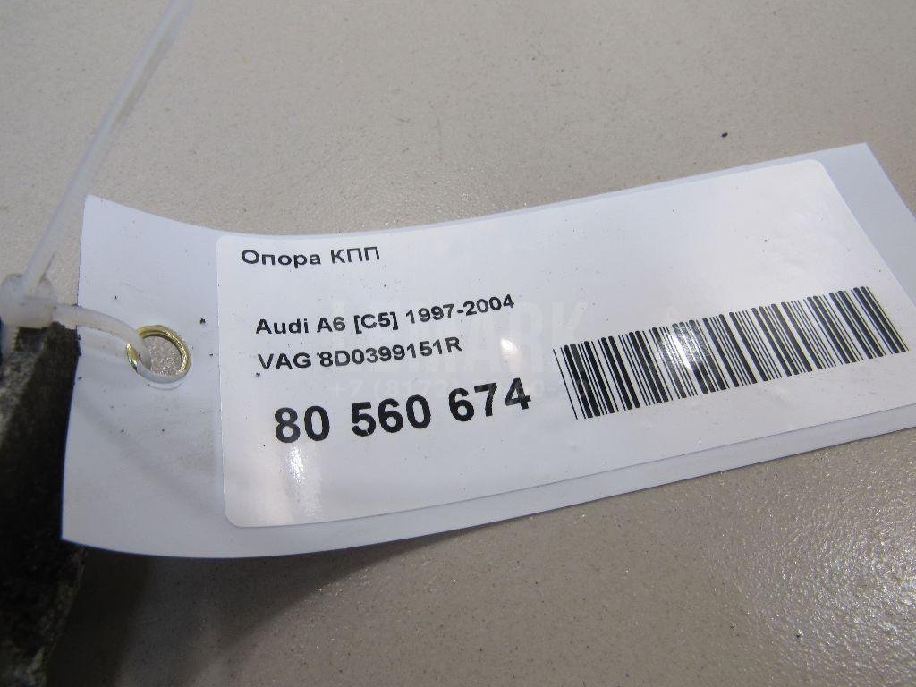 Опора КПП для  Audi A4 [B7] 2005-2007