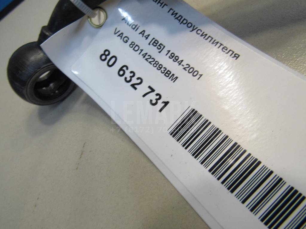 Шланг гидроусилителя для  Alfa Romeo MiTo 2008-2018