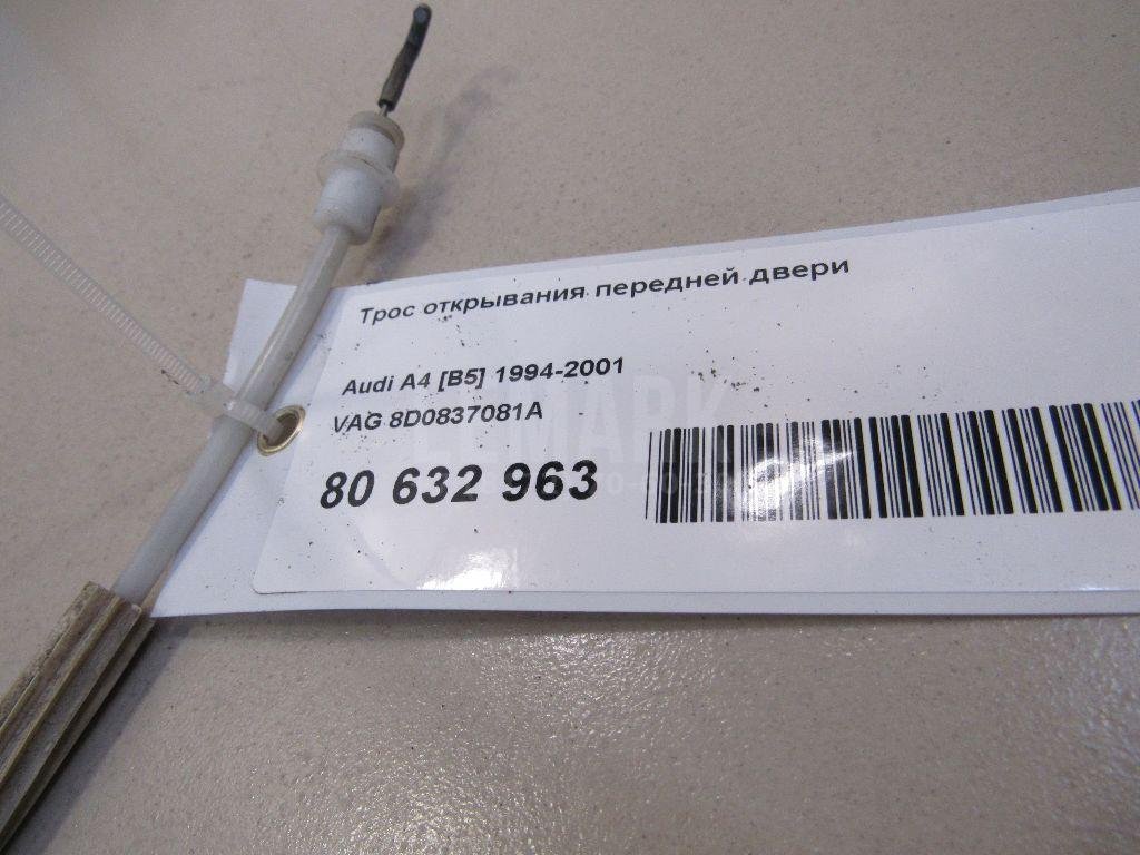 Трос открывания передней двери